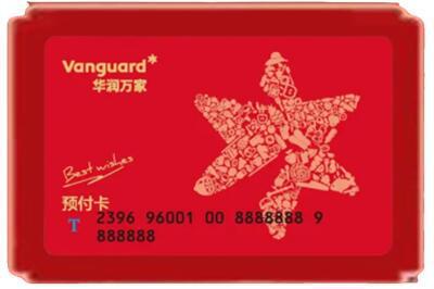 罗田县烟酒回收华润万家购物卡.jpg